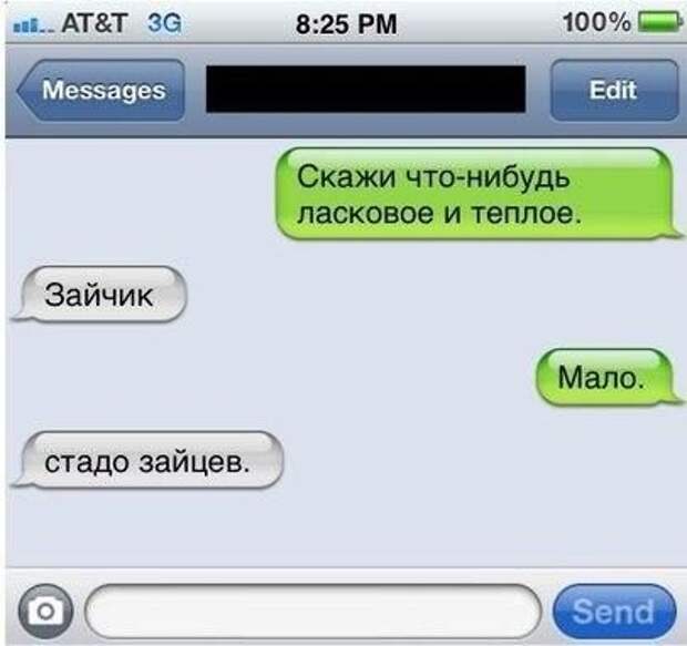 Смешная SMS-переписка