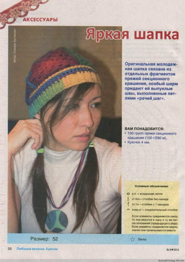 Любимое вязание. Крючок №9 2014 - 紫苏 - 紫苏的博客 Любимое вязание. Крючок №9 2014 - 紫苏 - 紫苏的博客