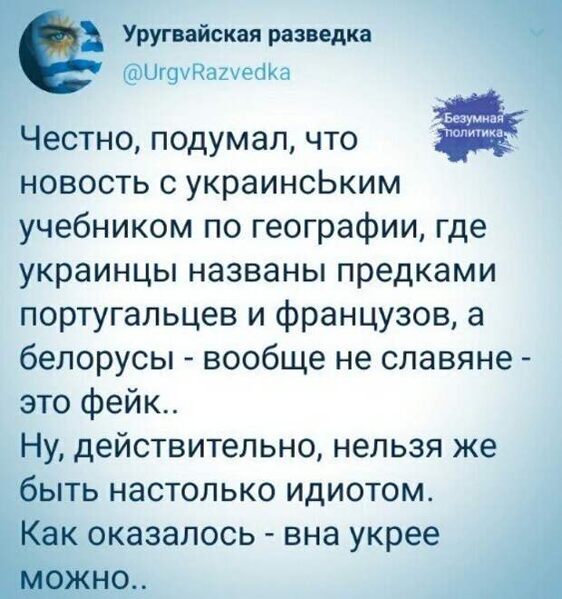 Политические картинки