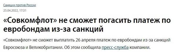 Крупнейший российский морской перевозчик Совкомфлот хочет продать определенное количество своих судов.-5