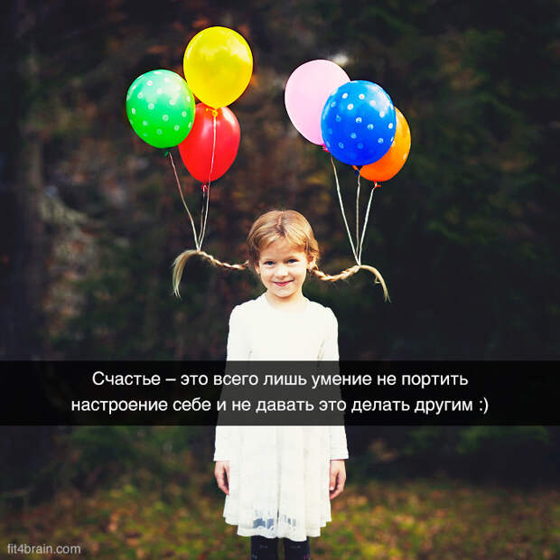 Совет дня