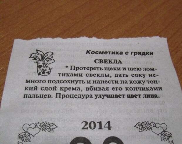 Народная мудрость. Настоящее торжество маразма!