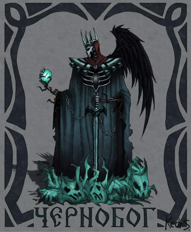 Лики славянских богов. Чернобог