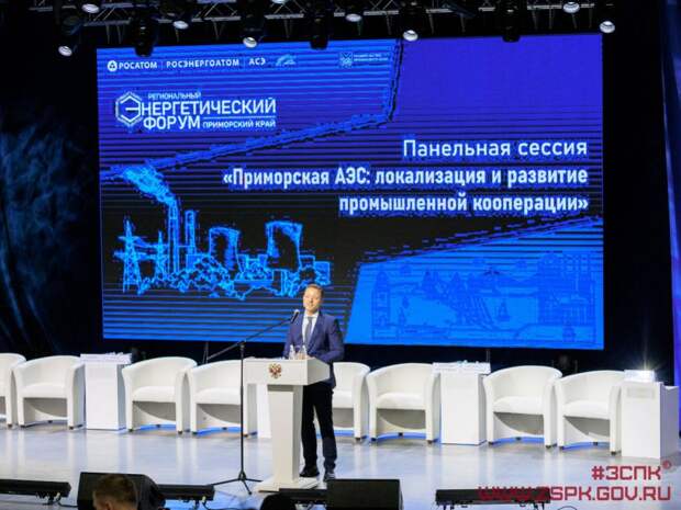 «Это большой шанс для Приморья»: Антон Волошко о строительстве Приморской АЭС
