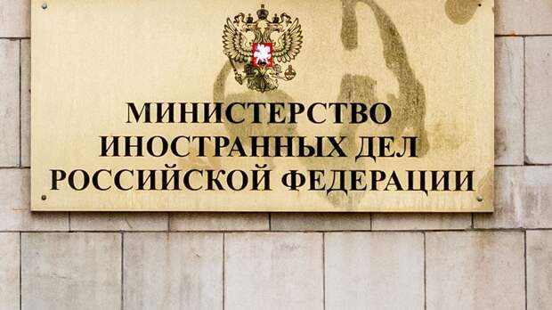 МИД России заявил послу Франции Леви о неприемлемости срывов заседаний СБ ООН