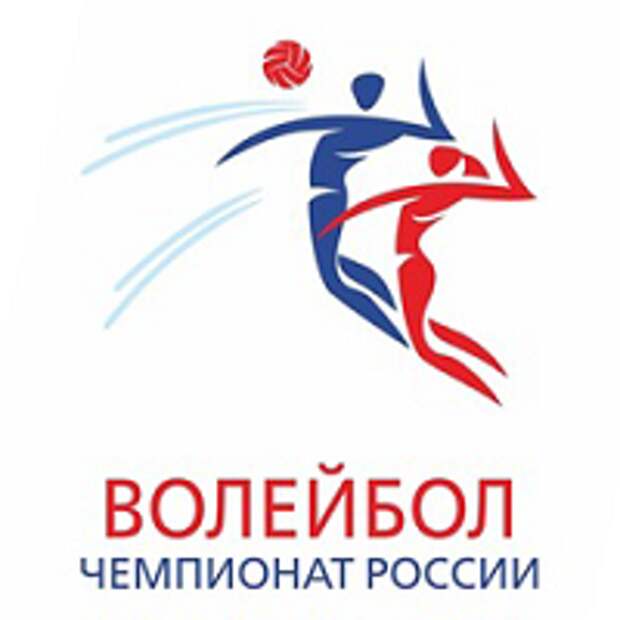 Чемпионата России по волейболу: Определились полуфинальные пары плей-офф 