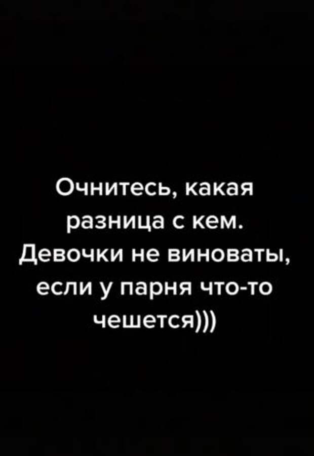 Тиктокерша показала, с кем ей изменил парень. Но люди влюбились в её соперницу - а саму девушку только ругают