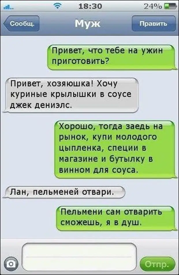 Смс картинки мужчине