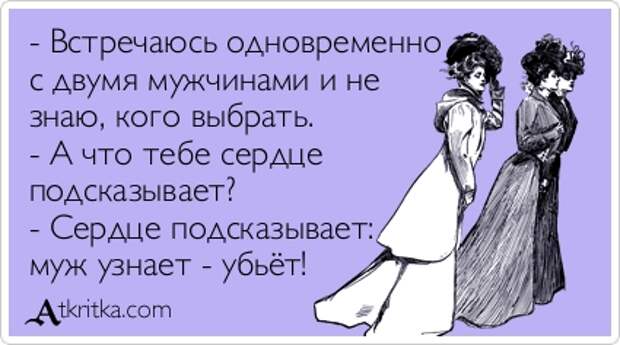 Прикольные открытки от 10-03-2014