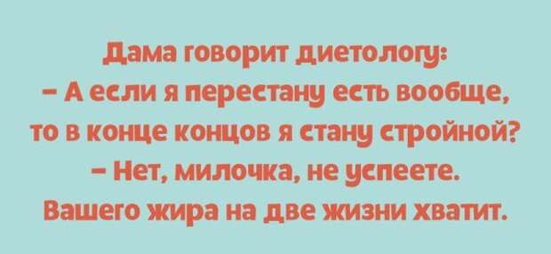 Легкий юмор для поднятия настроения