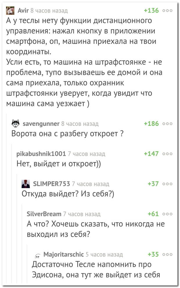 Забавные комментарии из социальных сетей