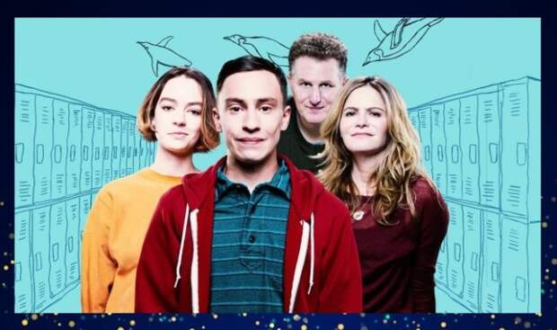Сериал "Нетипичный"