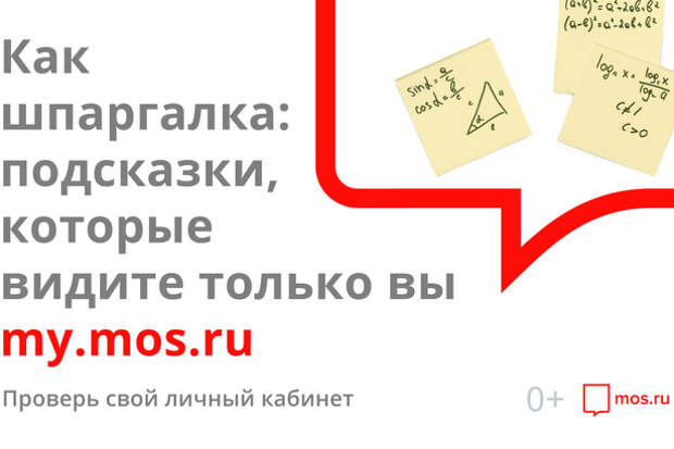 На портале mos.ru можно записаться на бесплатную психологическую консультацию На портале mos.ru можно записаться на бесплатную психологическую консультацию