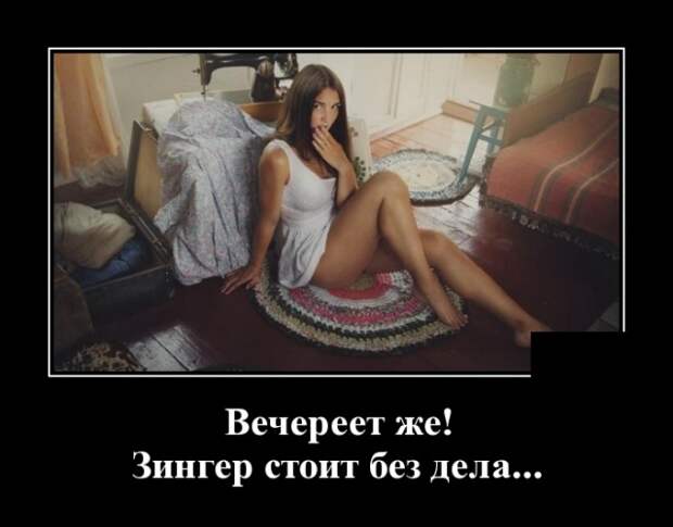 Демотиваторы (30 фото)