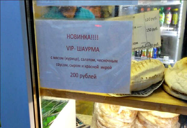 Высокая кухня.