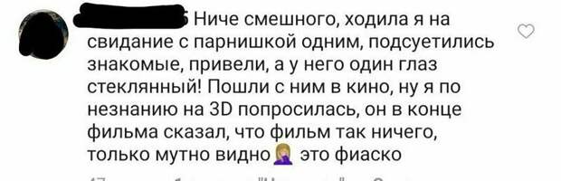 15 ситуаций, в которые влипают на первом свидании 15 ситуаций, в которые влипают на первом свидании