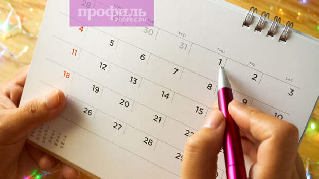 Праздники 25 апреля: государственные, профессиональные, религиозные, народные, дни памяти