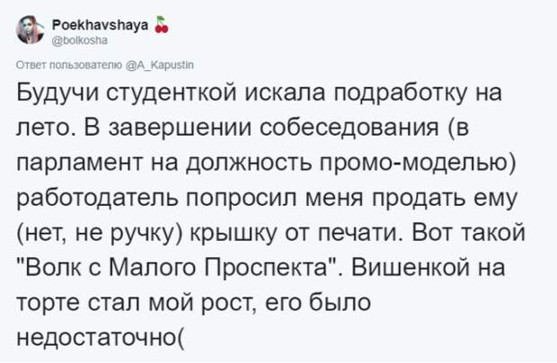 Внезапные вопросы и казусы на собеседованиях Внезапные вопросы и казусы на собеседованиях