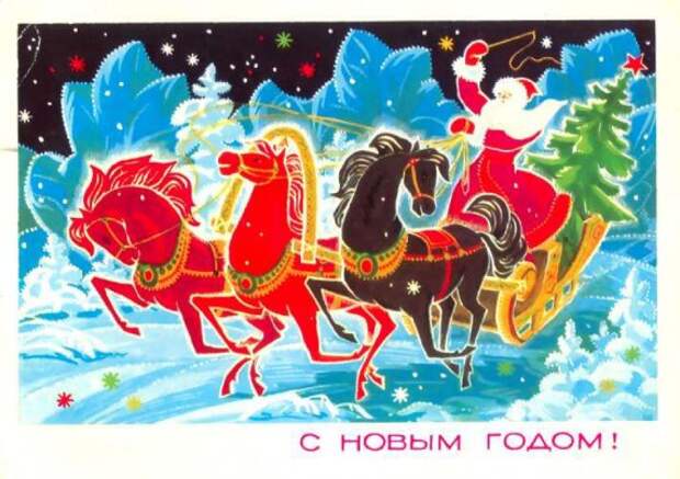 Новогодние открытки СССР