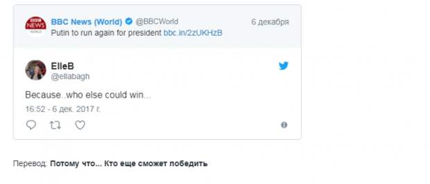 Реакция мира на выдвижение Путина в президенты-2018