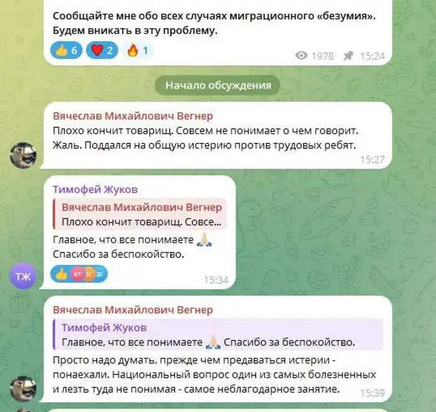 Скриншот: ТГ-канал "Многонационал"