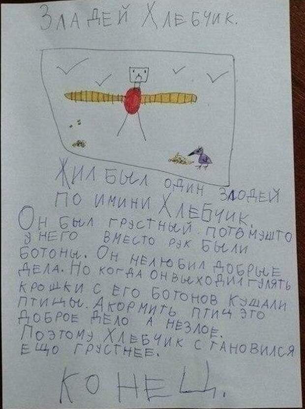 4. Детская фантазия не знает границ