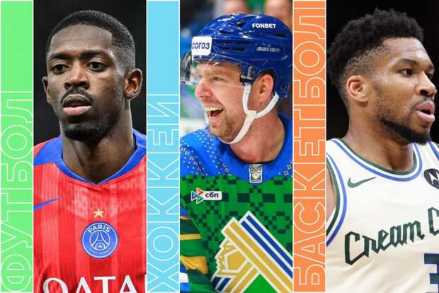 Горячий вечер Лиги чемпионов, «Ак Барс» против «СЮ» в КХЛ, НБА и теннис