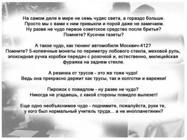 А ведь это было!... ссср, ностальгия
