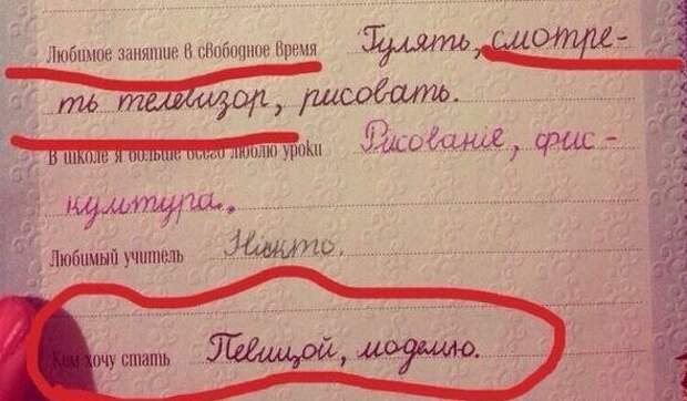 14. Интересны в детстве