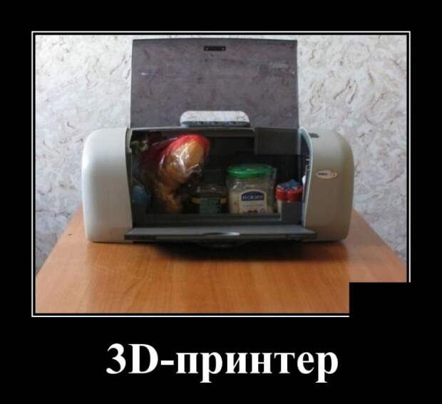 Демотиваторы (30 фото)