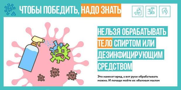дезинфекция alt