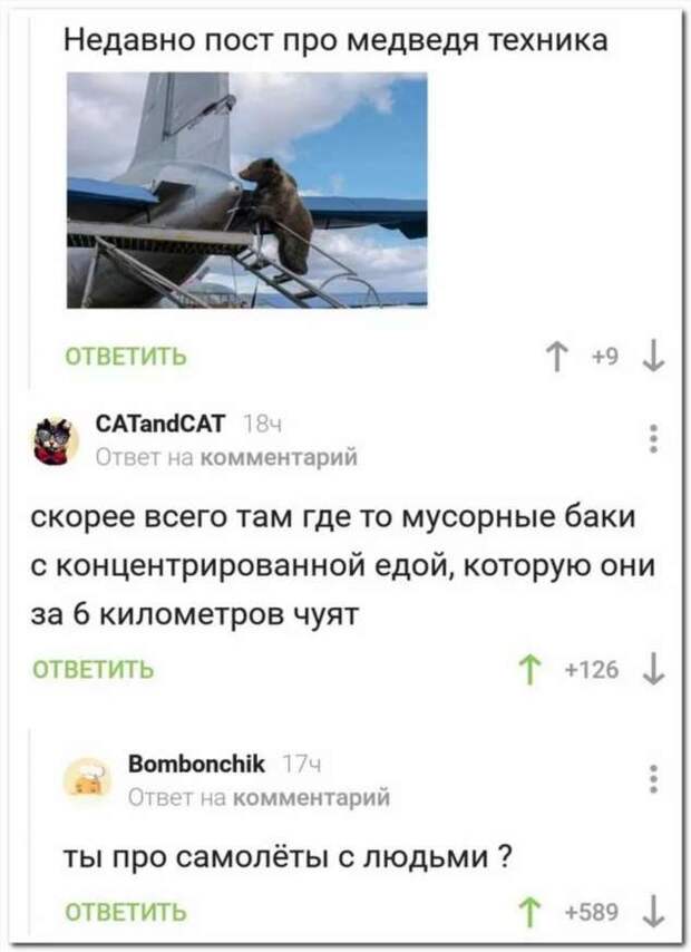 Смешные комментарии. Подборка chert-poberi-kom-chert-poberi-kom-06260913072020-7 картинка chert-poberi-kom-06260913072020-7