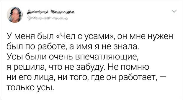 20 человек, которые сделали такую запись в телефонной книге, что хоть стой, хоть падай