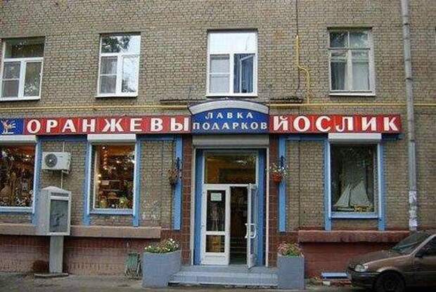 Бредовые надписи