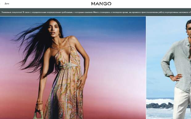 Известия: компания одежды Mango снова откроется в России