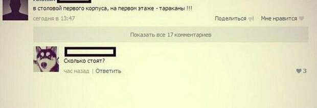 О столовых либо хорошо, либо никак О столовых либо хорошо, либо никак подборка, поминки, прикол, приколы, столовая, юмор