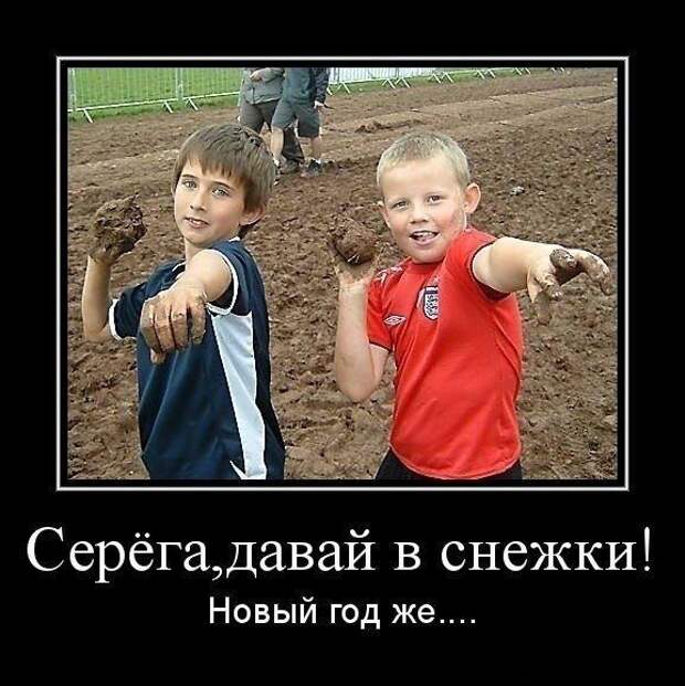 Демотиваторы. Классная подборка!