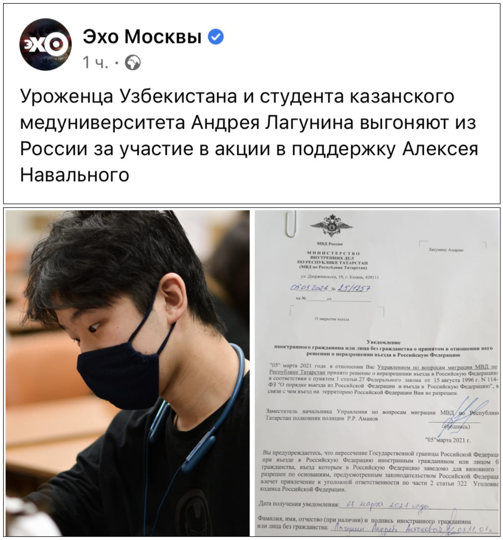 Жил-был гражданин Узбекистана Андрей. И решил он свергнуть режим в России, чтобы жилось веселей