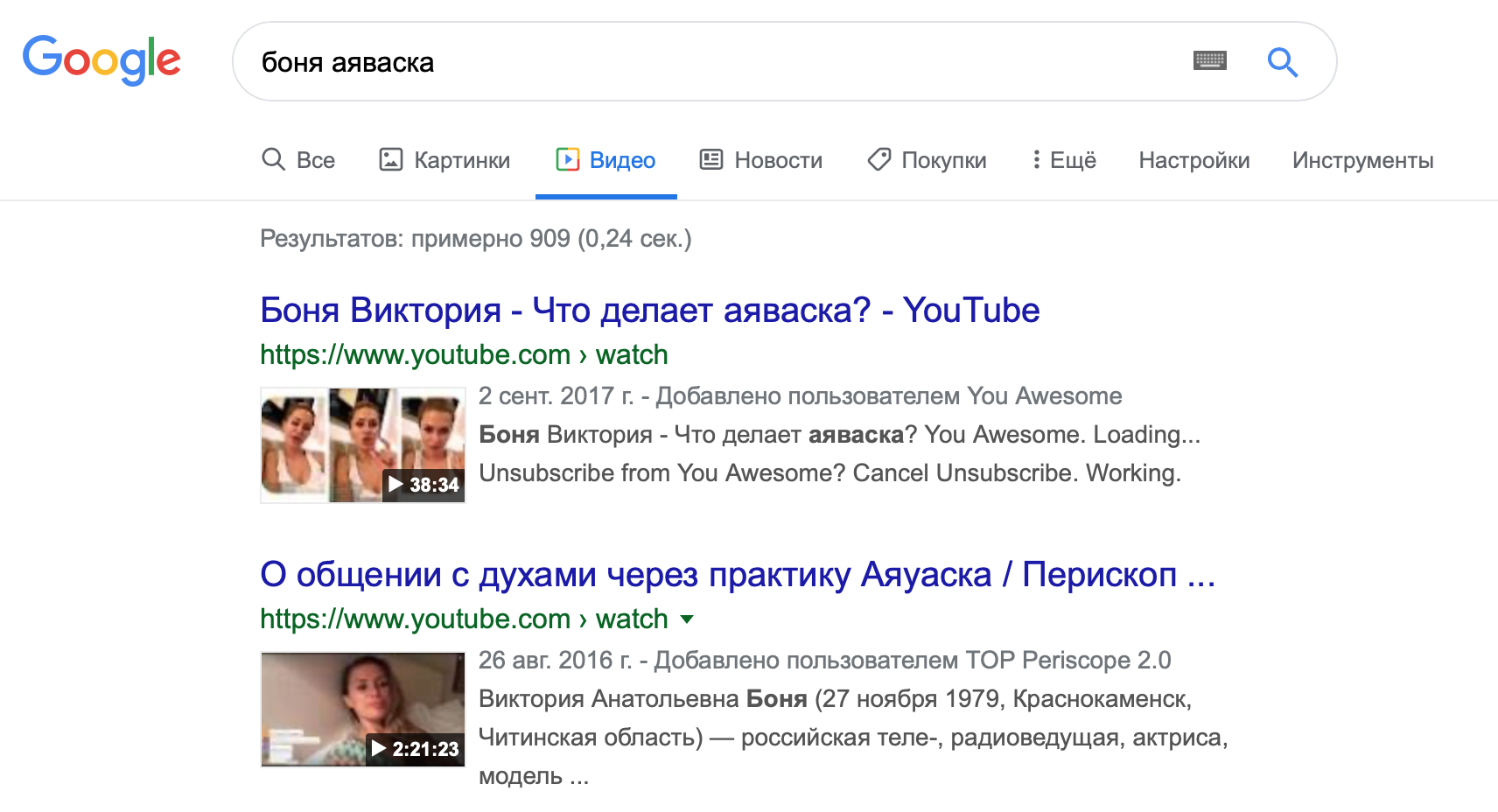 Кто стоит за Боней?