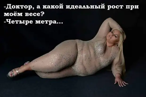 - Милая, ты в чём сейчас? - В розовых трусиках...