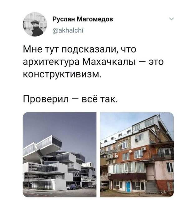 Махачкалинский конструктивизм Махачкалинский конструктивизм