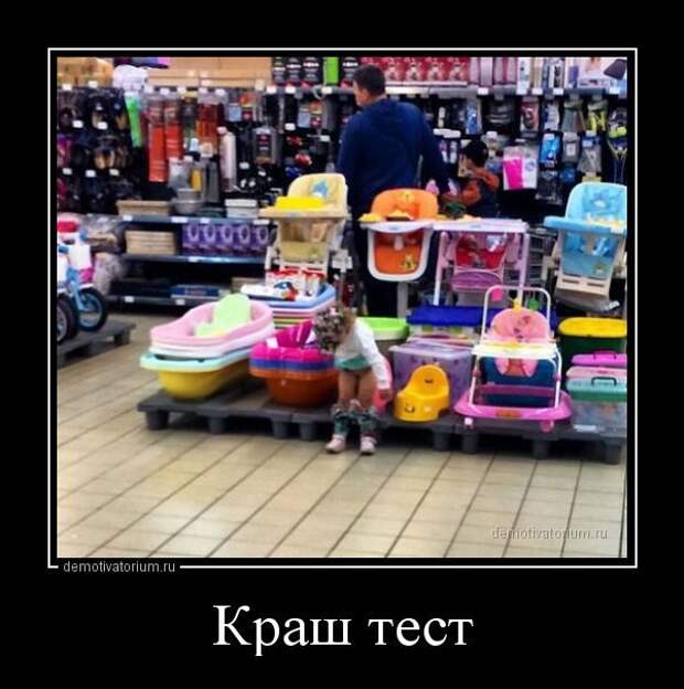 Снова демотиваторы!