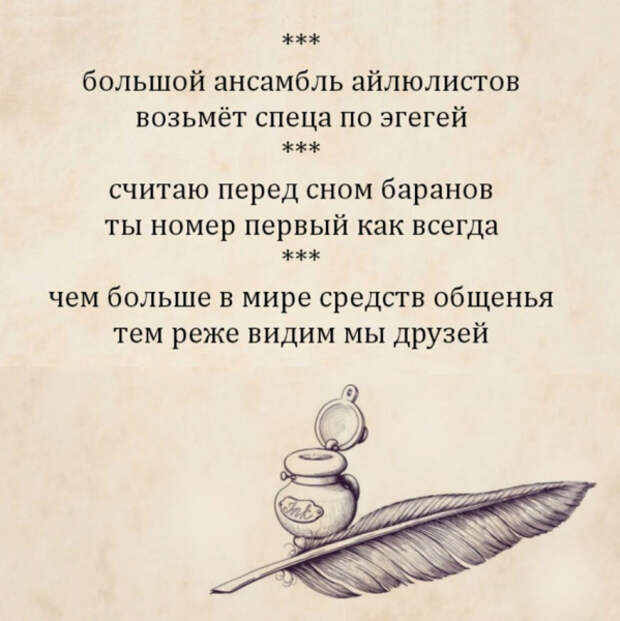 Смешные двустишия - INFOnotes