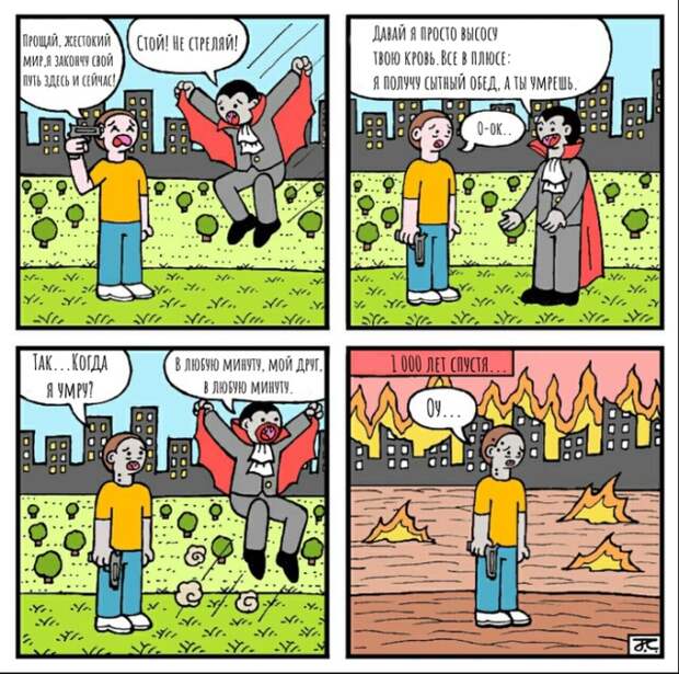 Смешные комиксы