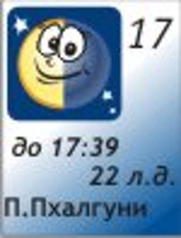 17.12.2011, 22 лунный день