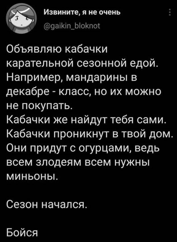 15 шуток о кабачках и их владельцах