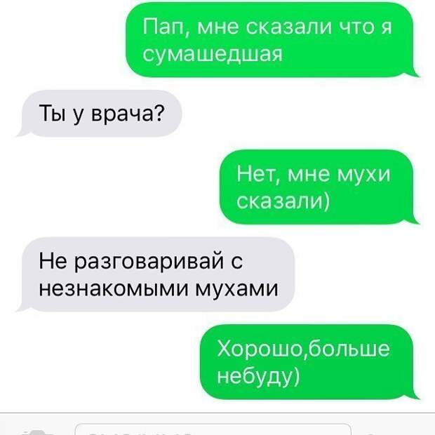 СМСки от родителей, которые могут поставить в тупик СМСки от родителей, которые могут поставить в тупик