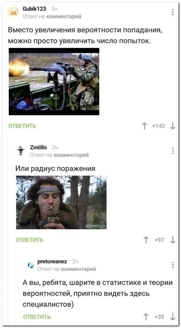 Смешные комментарии. Подборка chert-poberi-kom-chert-poberi-kom-38020919052020-9 картинка chert-poberi-kom-38020919052020-9