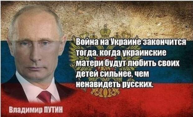 Снова доносится эхо: "Путин введи войска"