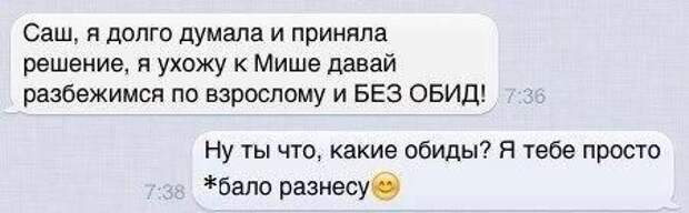 Смешная SMS-переписка